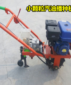 Small Seeding Machine